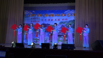 姜堰俞垛 黨史聯(lián)學(xué)別樣‘紅’，文藝創(chuàng)作與表演煥新篇