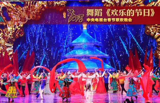 喜氣洋洋，歡樂(lè)吉祥——央視春晚引領(lǐng)文藝創(chuàng)作走進(jìn)新時(shí)代