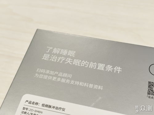 左點(diǎn)智能睡眠儀 物理療法，科學(xué)應(yīng)對(duì)失眠困擾